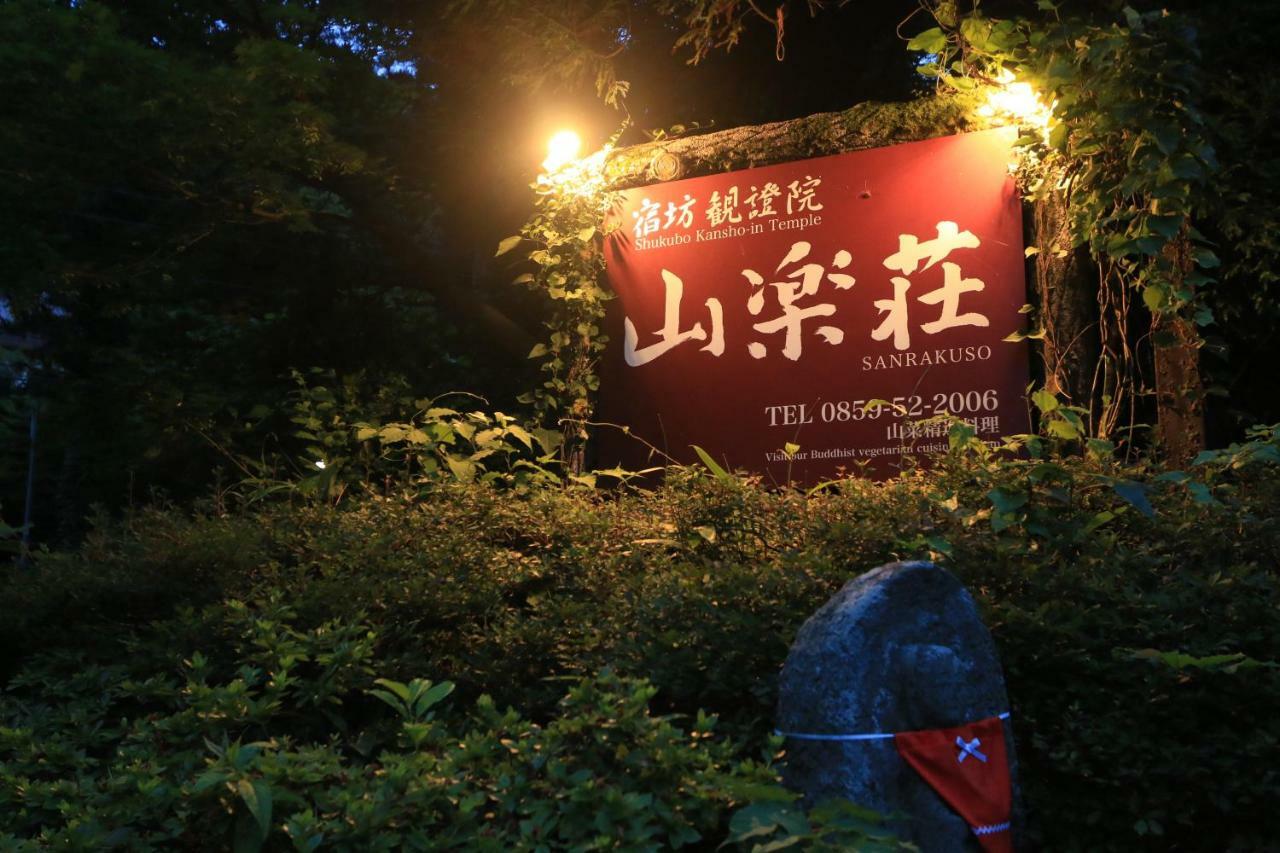 Shukubo Kansho-In Temple Sanrakuso Daisen  Eksteriør bilde